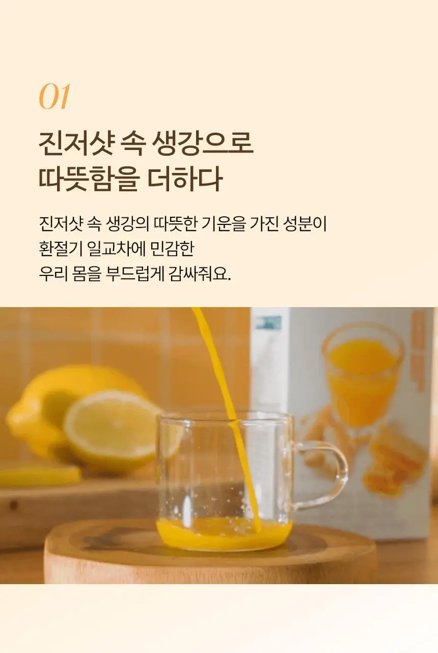 [저당/국내산생강100%] 슈퍼브레시피 진저샷 15포 (15일분) 상세페이지 16